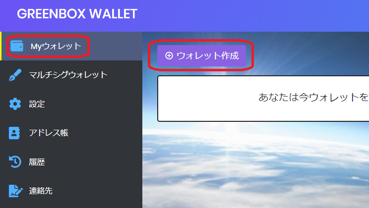 Open Your Green Box Wallet